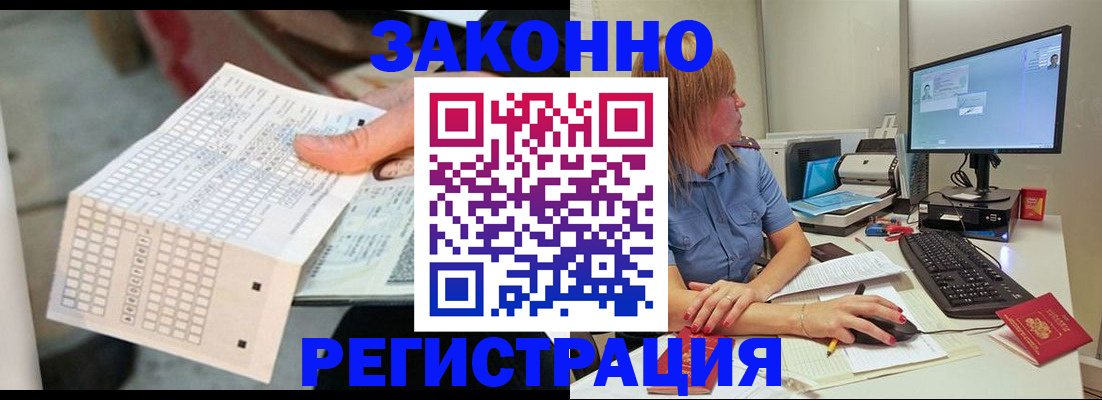 купить прописку в Щиграх