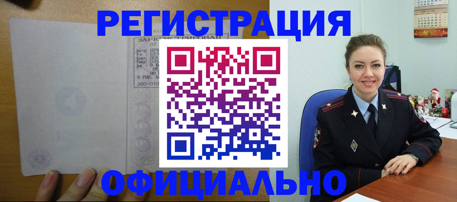 прописка в квартире в Щиграх